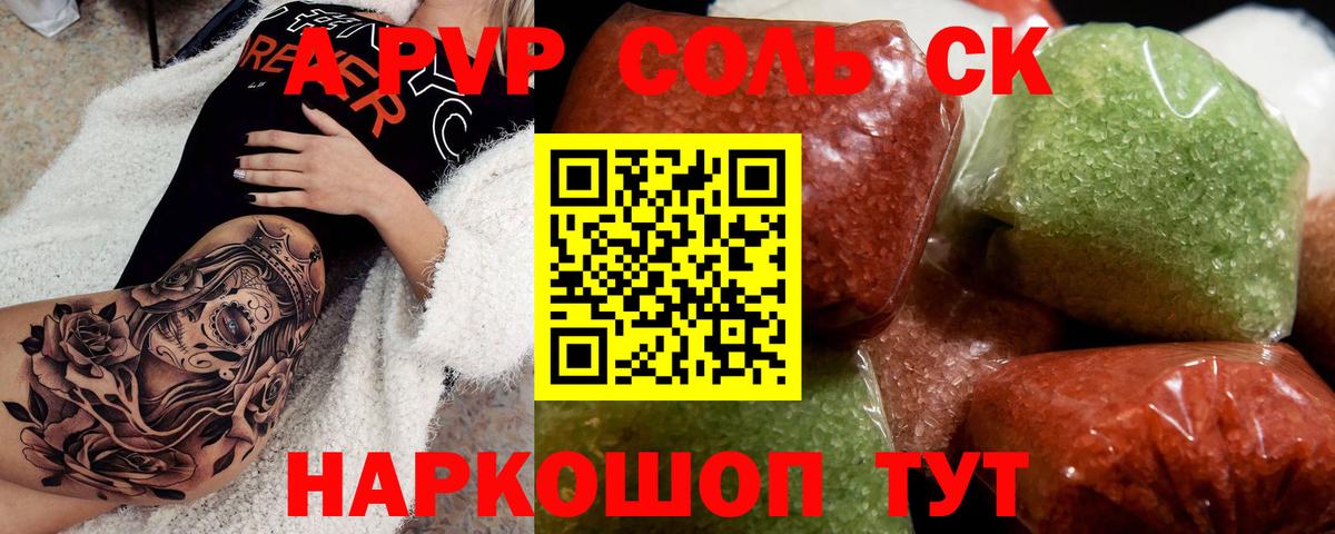 APVP СК  Alpha PVP  Вход с VPN  Альфа ПВП кристаллы  Буйнакск  продажа наркотиков  APVP VHQ 