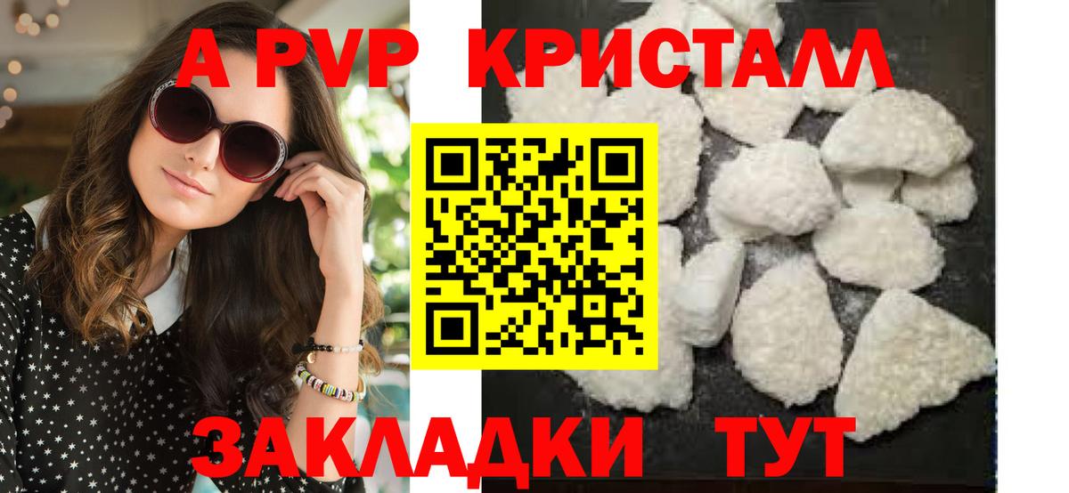 Alpha PVP крисы CK Буйнакск