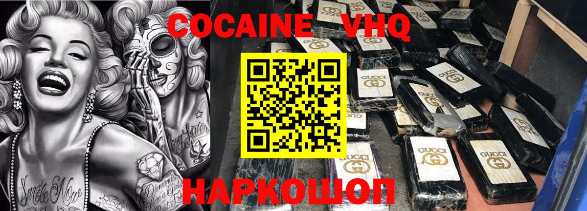 COCAIN Колумбийский Буйнакск