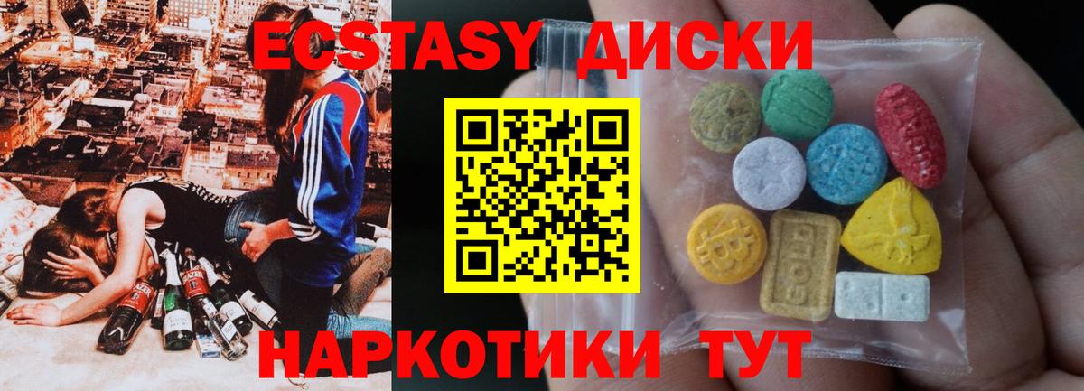 Экстази  продажа наркотиков  Вход с VPN  гидра рабочий сайт  ЭКСТАЗИ 99%  Буйнакск 