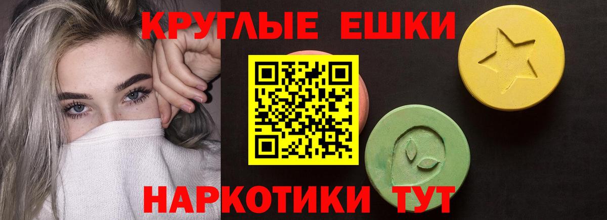 ЭКСТАЗИ XTC Буйнакск