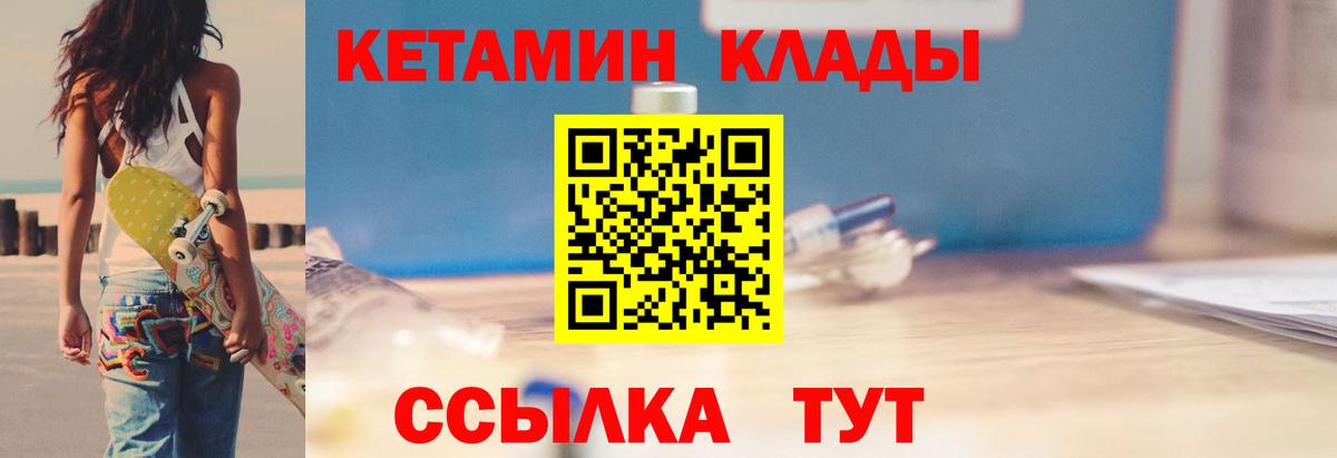 Кетамин VHQ Буйнакск