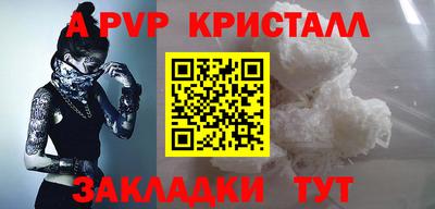 кристаллы Чапаевск