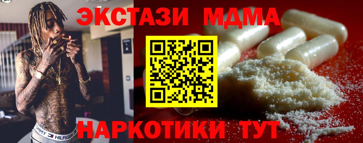 Буйнакск  MDMA молли  Вход с VPN 