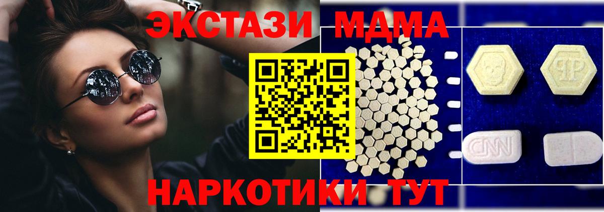 MDMA молли Буйнакск