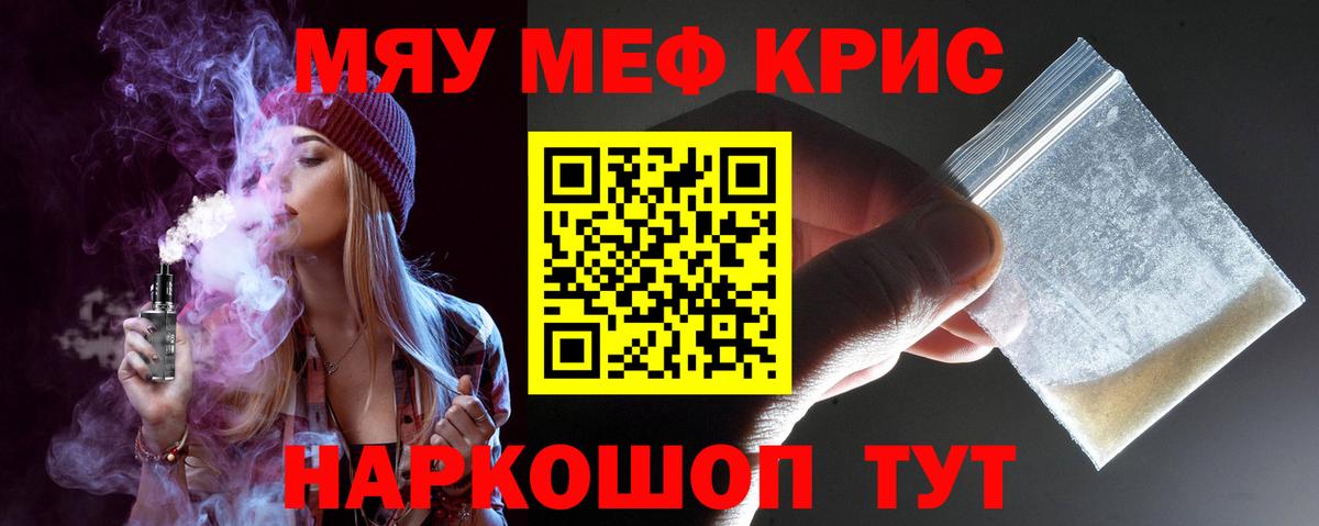 МЕФ мука Буйнакск