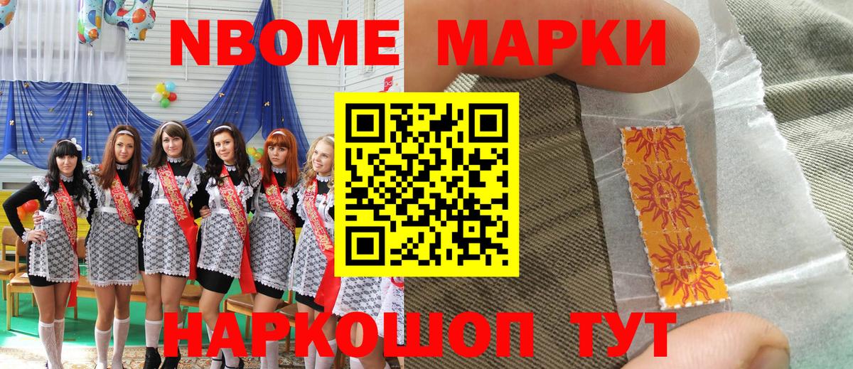 Наркотические марки 1,8мг Буйнакск