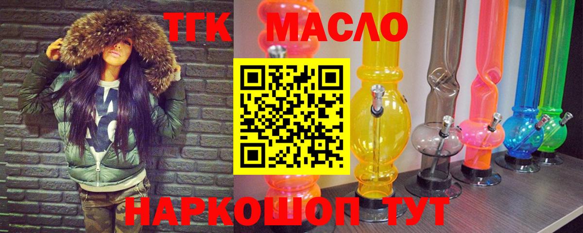 Дистиллят ТГК Wax Буйнакск