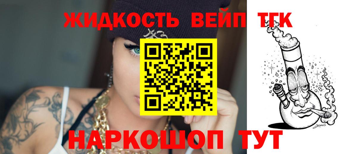 Дистиллят ТГК THC oil  Вход с VPN  ТГК вейп  Буйнакск 