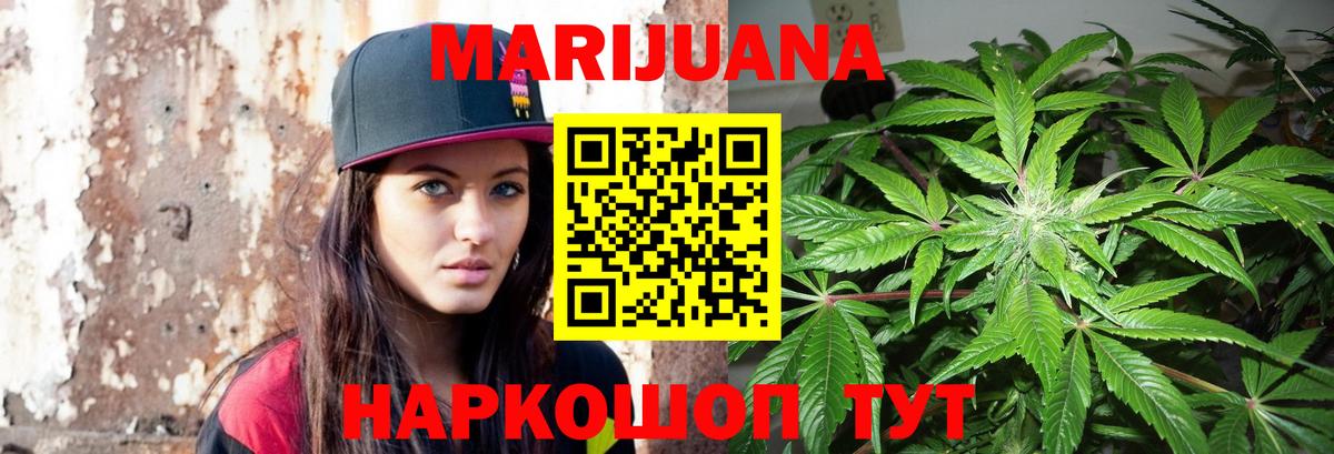 Марихуана гибрид  Марихуана Bruce Banner  Вход с VPN  Бошки Шишки AK-47  Буйнакск 