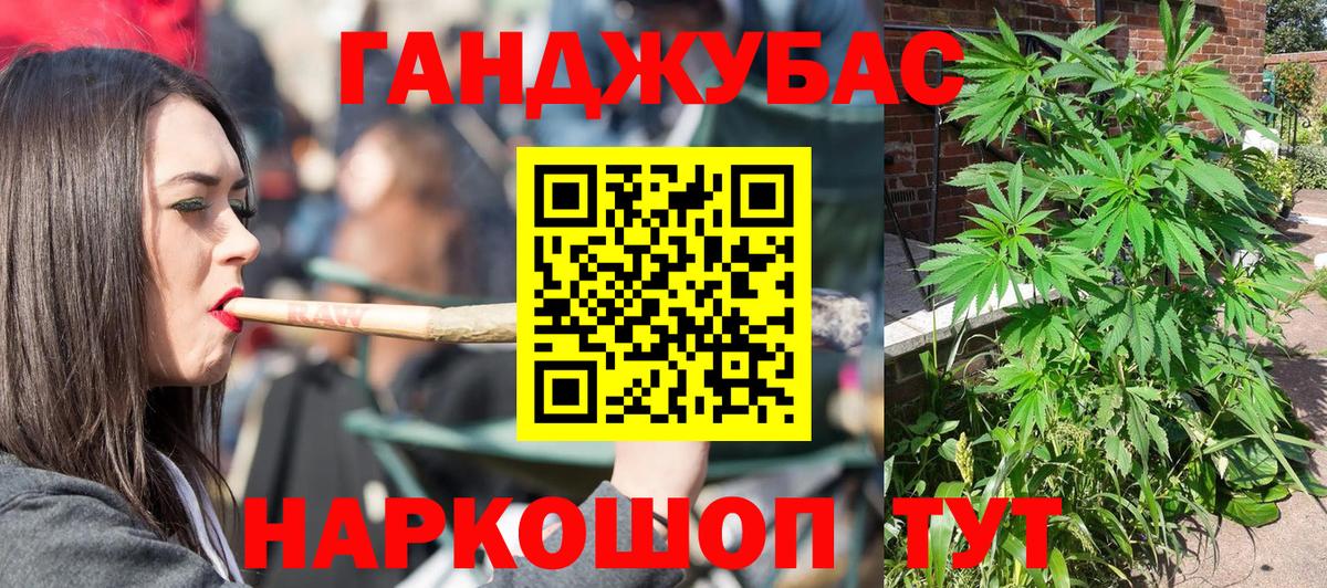 Конопля планчик Буйнакск